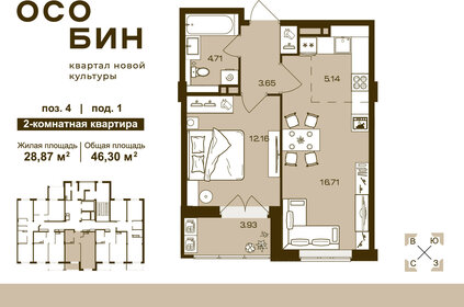 50,1 м², 2-комнатная квартира 5 100 000 ₽ - изображение 43