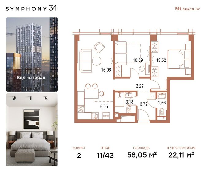 58,1 м², 2-комнатная квартира 29 132 452 ₽ - изображение 1