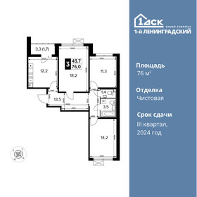 78,4 м², 3-комнатная квартира 17 378 278 ₽ - изображение 31