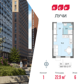 Квартира 22,9 м², студия - изображение 1