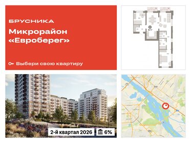 82,8 м², 2-комнатная квартира 12 240 000 ₽ - изображение 25