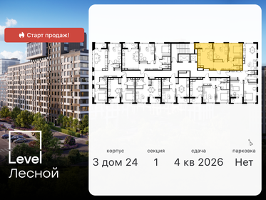 54,9 м², 2-комнатная квартира 14 600 000 ₽ - изображение 43