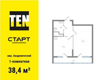 37,2 м², 1-комнатная квартира 4 550 000 ₽ - изображение 45