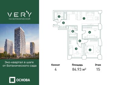 Купить квартиру площадью 300 кв.м. у метро Театральная (зелёная ветка) в Москве и МО - изображение 31
