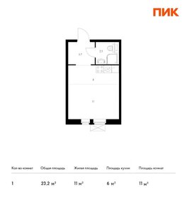 Квартира 23 м², студия - изображение 2