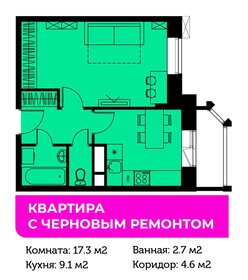 27,5 м², квартира-студия 4 750 000 ₽ - изображение 57