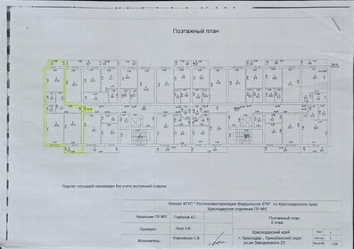 54,2 м², 2-комнатная квартира 5 300 000 ₽ - изображение 95