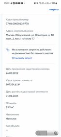 30,3 м², машиноместо 5 340 000 ₽ - изображение 31