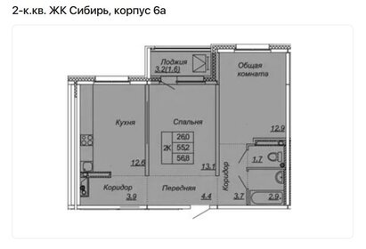 64,2 м², 2-комнатная квартира 7 700 000 ₽ - изображение 104