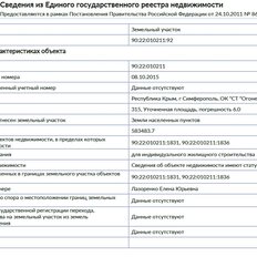 3 сотки, участок - изображение 2