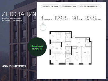Купить квартиру на улице Генерала Ермолова в Москве - изображение 21