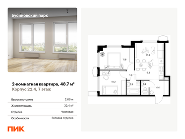 50,2 м², 2-комнатная квартира 13 800 000 ₽ - изображение 56
