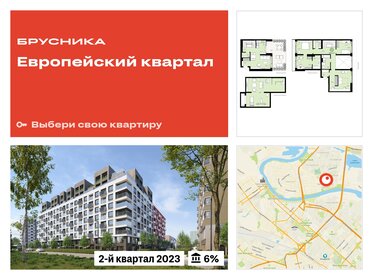 188,7 м², 2-комнатная квартира 24 800 000 ₽ - изображение 15