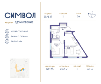 Купить трехкомнатную квартиру в микрорайоне «Центр-2» в Москве и МО - изображение 6