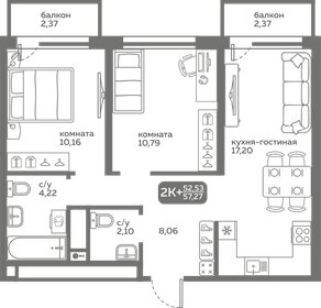 54,6 м², 2-комнатная квартира 7 150 000 ₽ - изображение 8