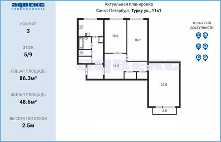 75,7 м², 4-комнатная квартира 11 000 000 ₽ - изображение 83