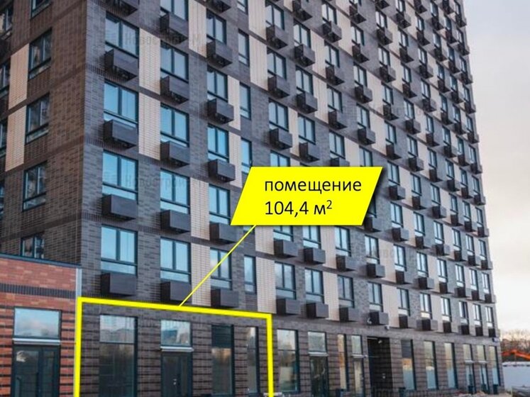 104,4 м², помещение свободного назначения 313 200 ₽ в месяц - изображение 48