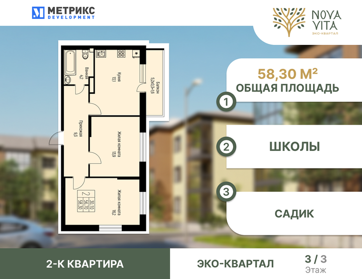 58,3 м², 2-комнатная квартира 6 413 000 ₽ - изображение 1