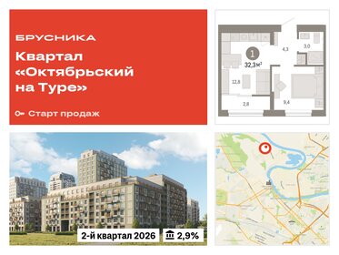 39,5 м², 1-комнатная квартира 5 450 000 ₽ - изображение 112