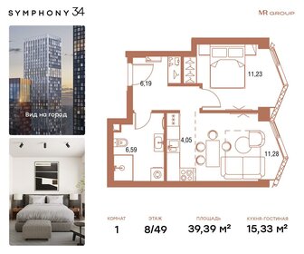 39,4 м², 1-комнатная квартира 21 899 344 ₽ - изображение 19