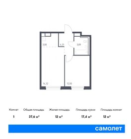 36,1 м², 1-комнатная квартира 4 945 700 ₽ - изображение 8