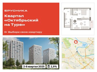 Квартира 51,1 м², 2-комнатная - изображение 1