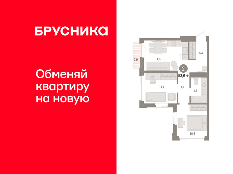 56,5 м², 2-комнатная квартира 8 900 000 ₽ - изображение 96