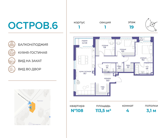 113,5 м², 4-комнатная квартира 73 548 000 ₽ - изображение 1