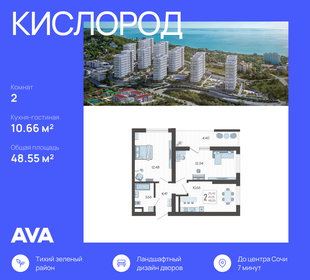 Квартира 48,6 м², 2-комнатная - изображение 1