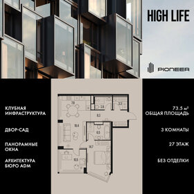 Квартира 73,5 м², 3-комнатная - изображение 1