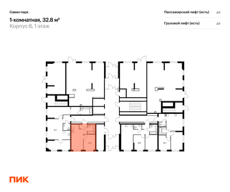 30 м², 1-комнатная квартира 2 850 000 ₽ - изображение 86