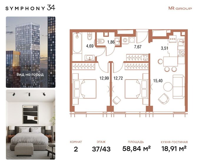 58,8 м², 2-комнатная квартира 28 415 424 ₽ - изображение 1