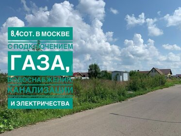 Купить коммерческую недвижимость в Городском округе Люберцы - изображение 20