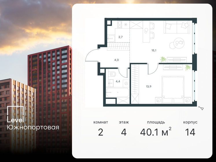 40,1 м², 2-комнатные апартаменты 13 155 312 ₽ - изображение 1