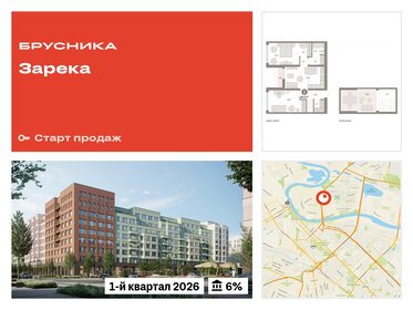 Квартира 89,8 м², 2-комнатная - изображение 1