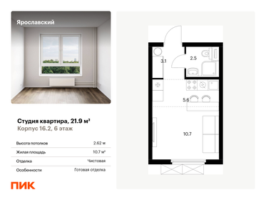 22,6 м², апартаменты-студия 4 927 500 ₽ - изображение 68