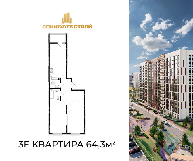 64,3 м², 3-комнатная квартира 6 622 900 ₽ - изображение 17