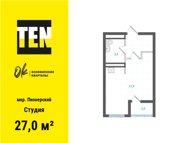 Квартира 27 м², студия - изображение 1