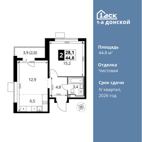 44,2 м², 2-комнатная квартира 9 000 000 ₽ - изображение 21