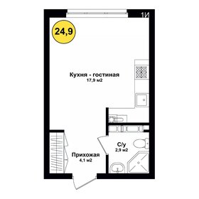 Квартира 24,9 м², студия - изображение 1