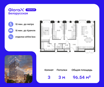 122 м², 3-комнатные апартаменты 59 800 000 ₽ - изображение 129