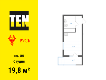 Квартира 19,8 м², студия - изображение 1