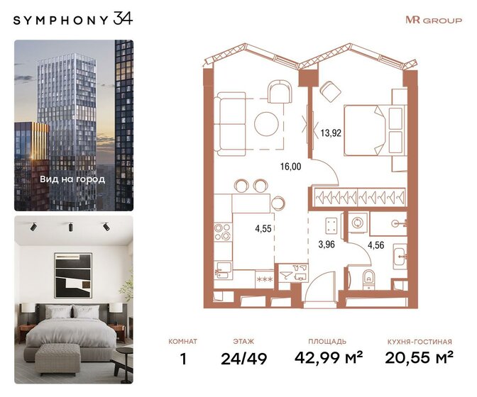 43 м², 1-комнатная квартира 23 257 848 ₽ - изображение 1