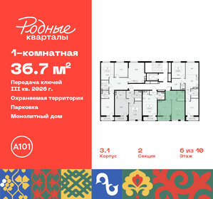 41,9 м², 1-комнатная квартира 6 363 000 ₽ - изображение 30