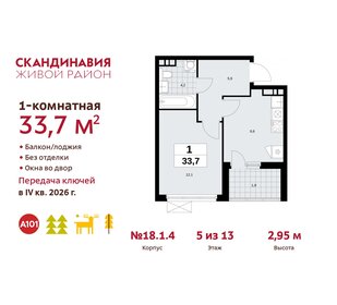 33,8 м², 1-комнатная квартира 9 769 177 ₽ - изображение 23