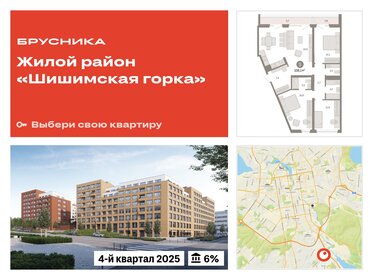 108,1 м², 3-комнатная квартира 12 800 000 ₽ - изображение 16