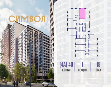 Квартира 28,1 м², студия - изображение 2