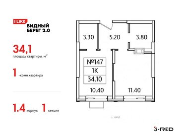 Квартира 34,1 м², 1-комнатная - изображение 1