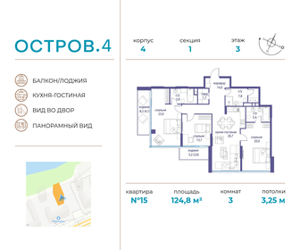 Квартира 124,8 м², 3-комнатная - изображение 1