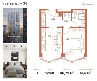 Квартира 40,8 м², 1-комнатная - изображение 1